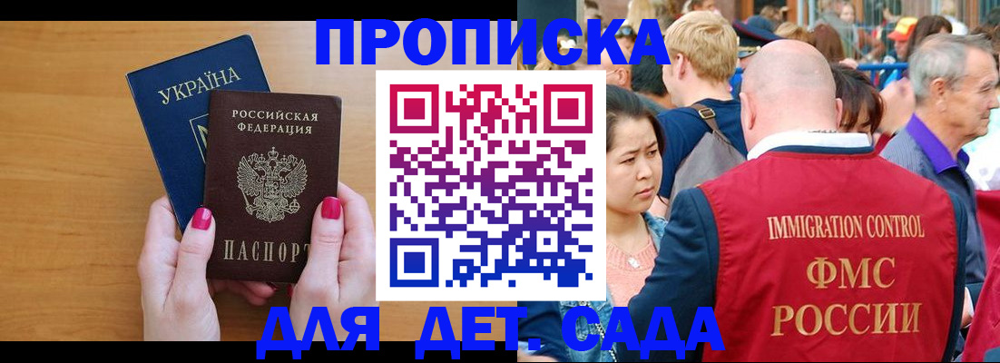прописка для кредита в Вязьме