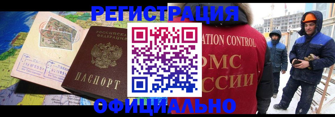 прописка гарантия в Вязьме