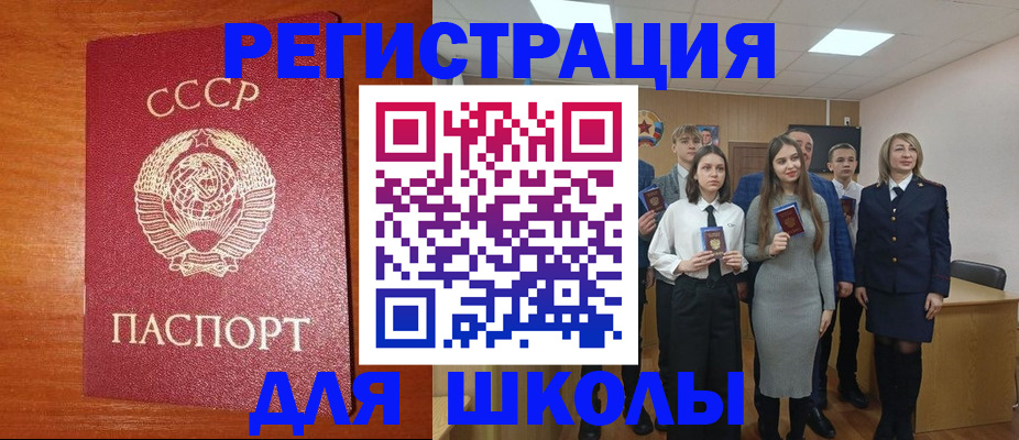 прописка для работы в Вязьме