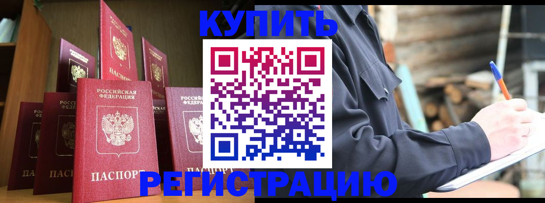 временная регистрация в квартире в Вязьме