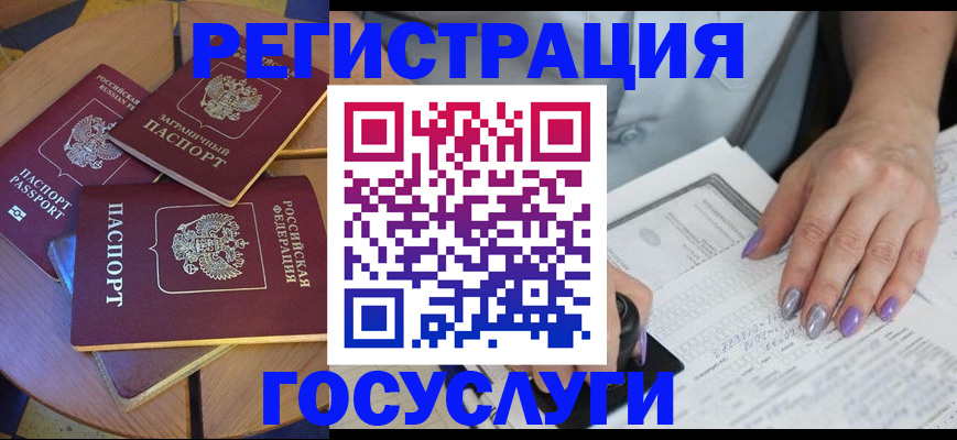 временная регистрация недорого в Вязьме