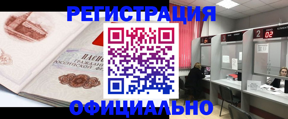 прописка регистрация в Вязьме