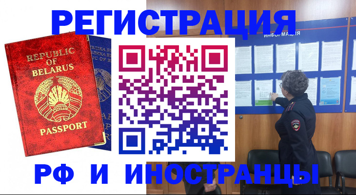 временная регистрация законно в Вязьме