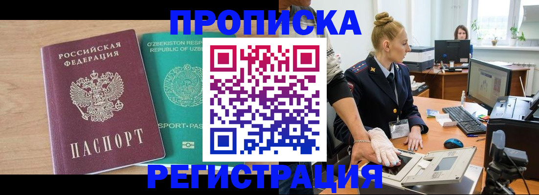 прописка паспорт в Вязьме