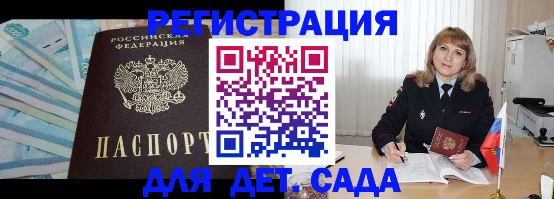 регистрация для школы в Вязьме